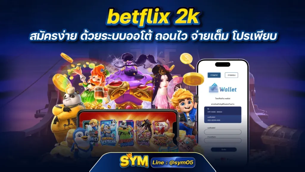 betflix 2k