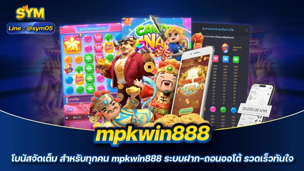 mpkwin888