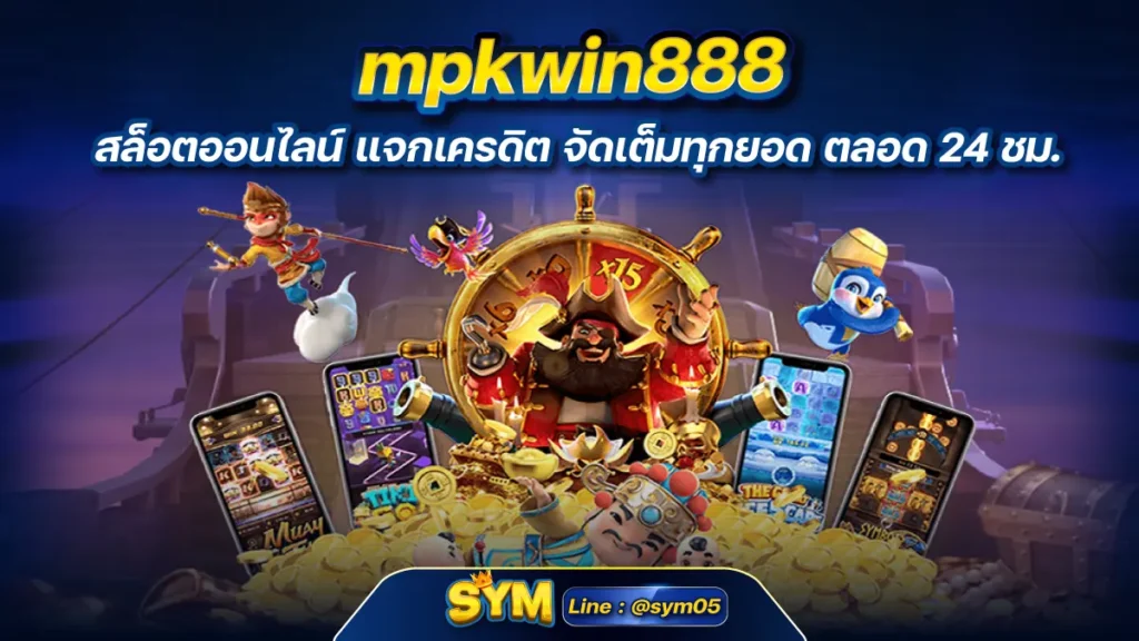 mpkwin888