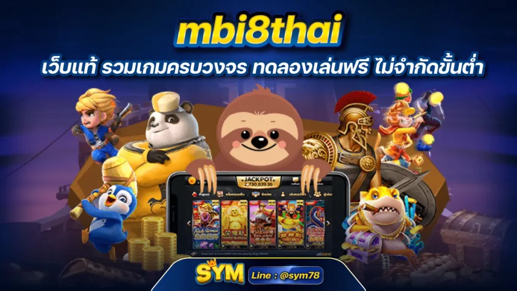 mbi8thai