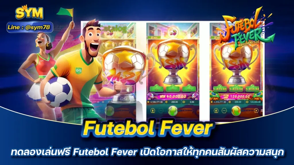 Futebol Fever