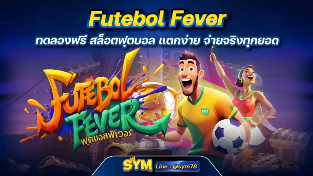 Futebol Fever