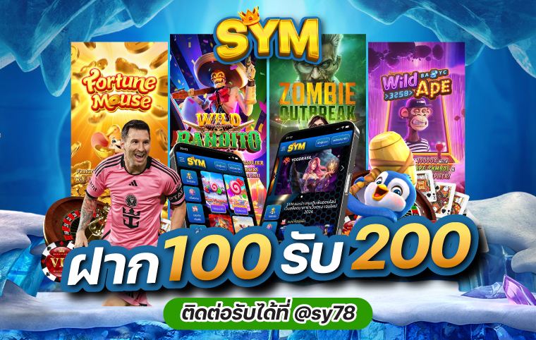 Solo78 โปร ฝาก 100 รับ 200 ถอน ไม่ อั้น รวม ค่าย