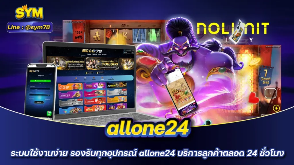 allone24