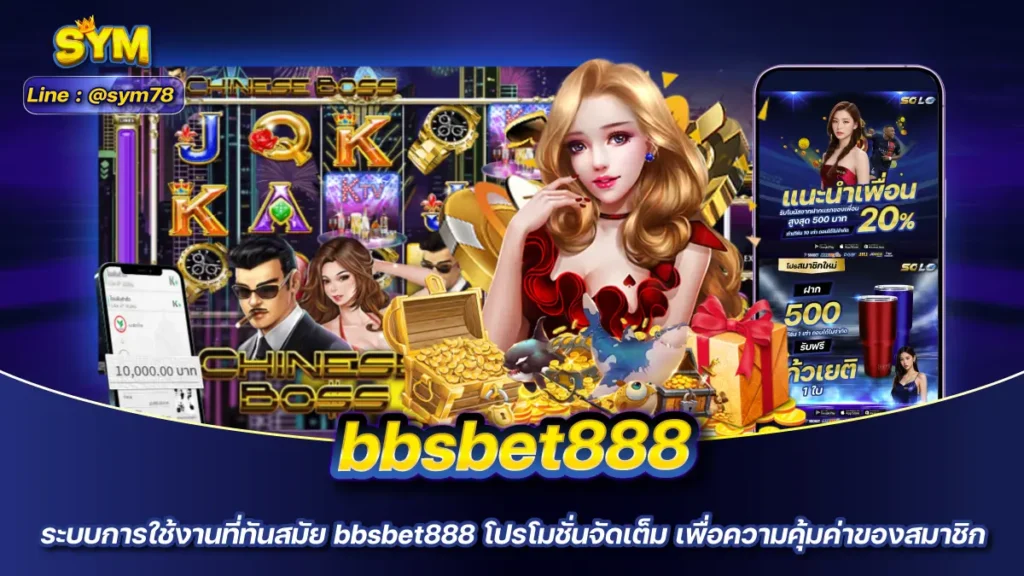 bbsbet888