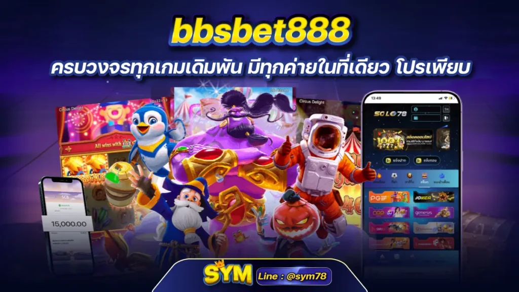 bbsbet888