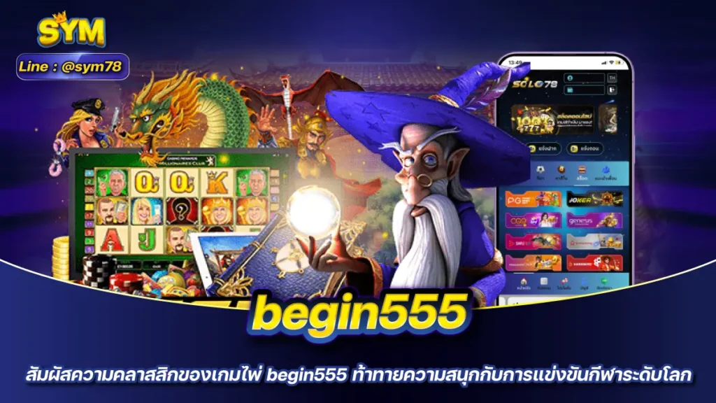 begin555