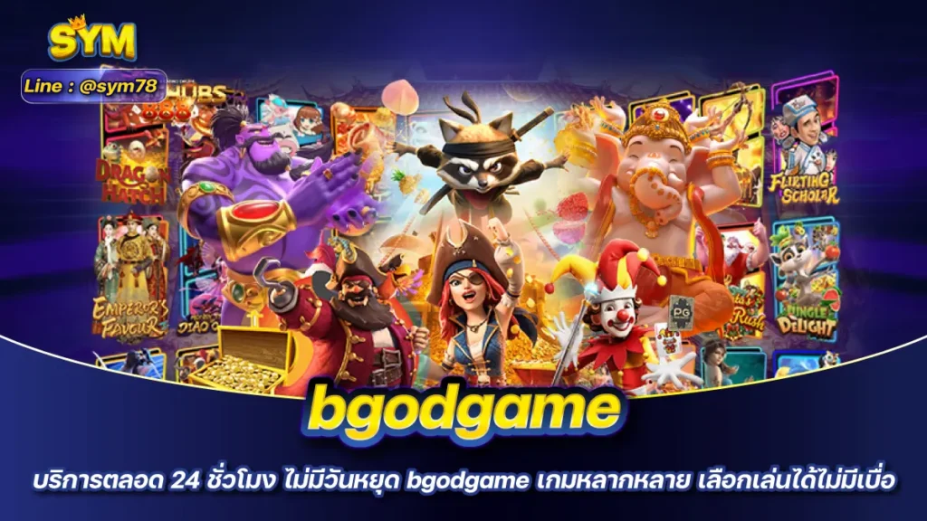 bgodgame