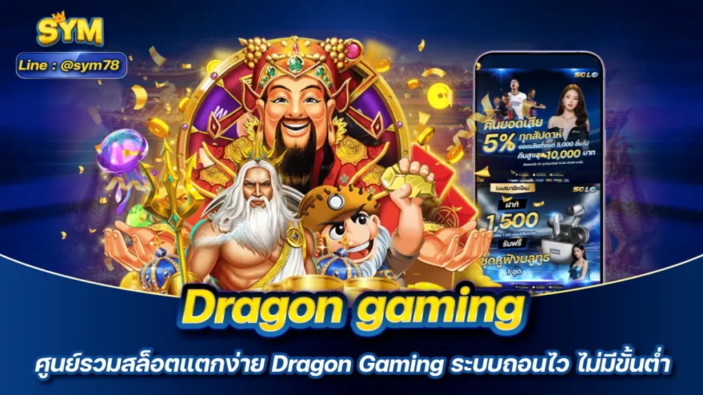 Dragon gaming