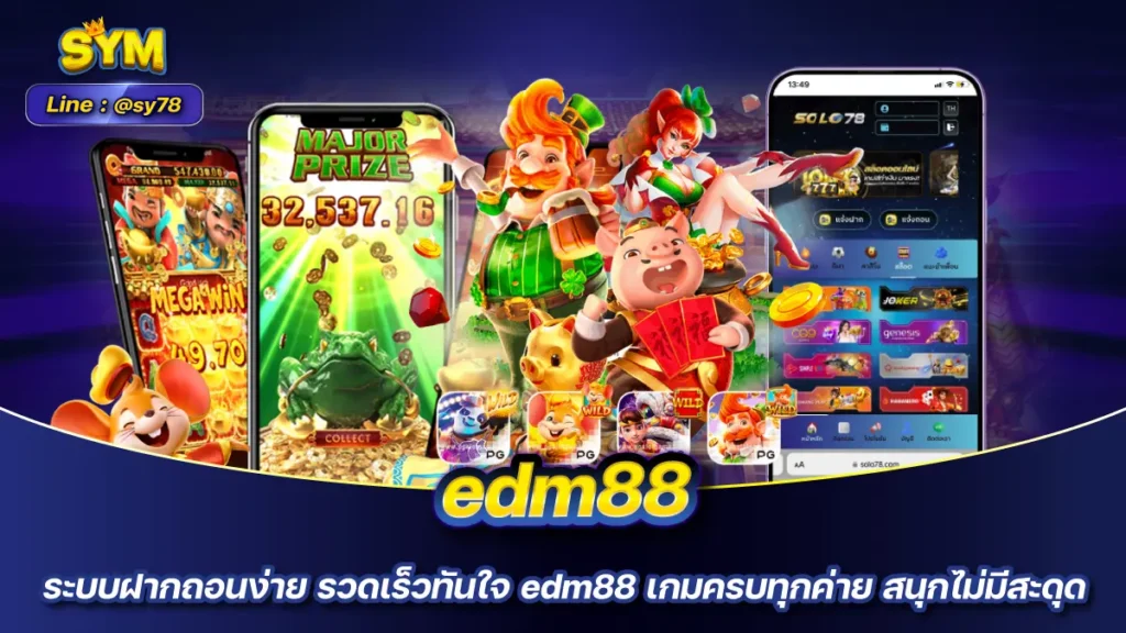 edm88