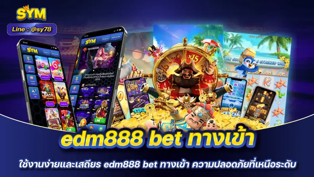 edm888 bet ทางเข้า