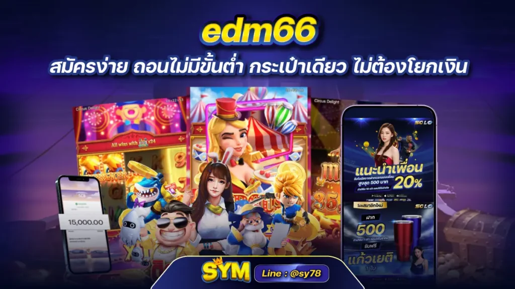 edm88