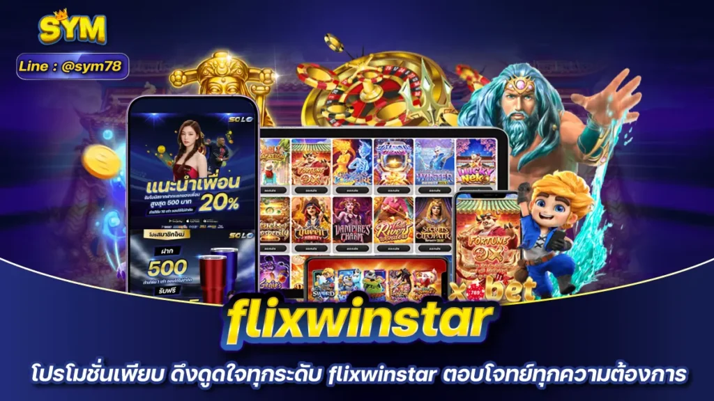 flixwinstar