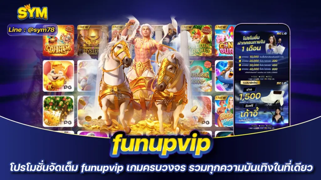 funupvip