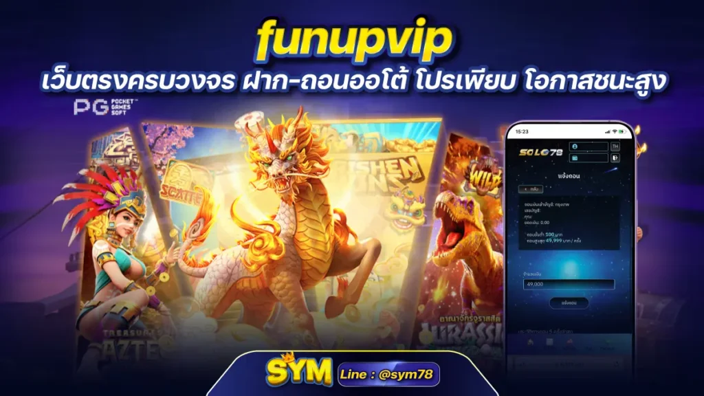 funupvip