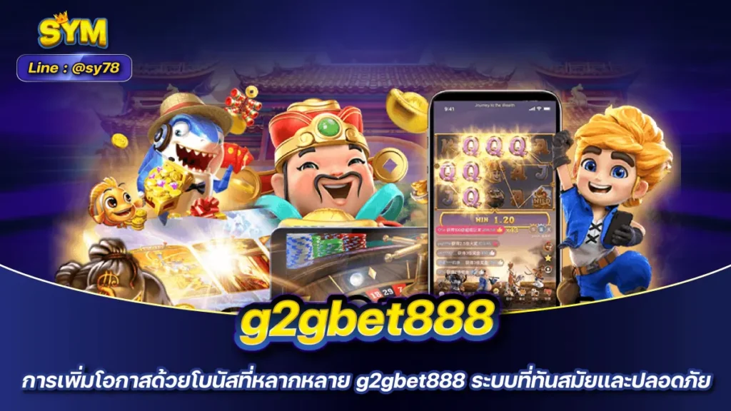 g2gbet888