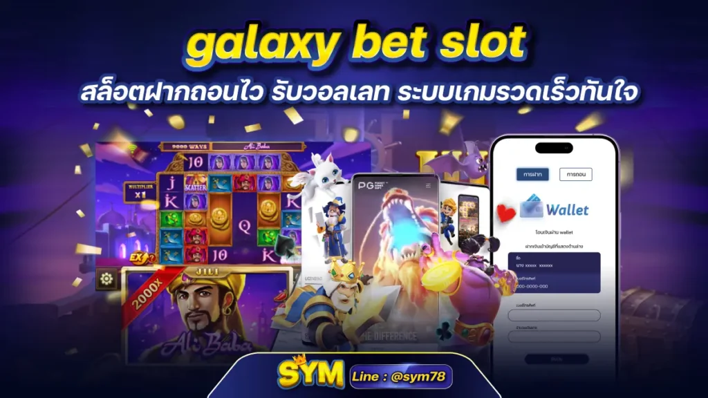 galaxy bet slot