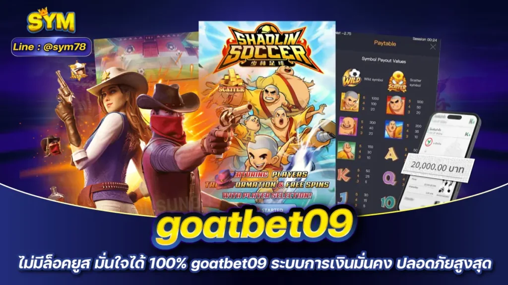 goatbet09