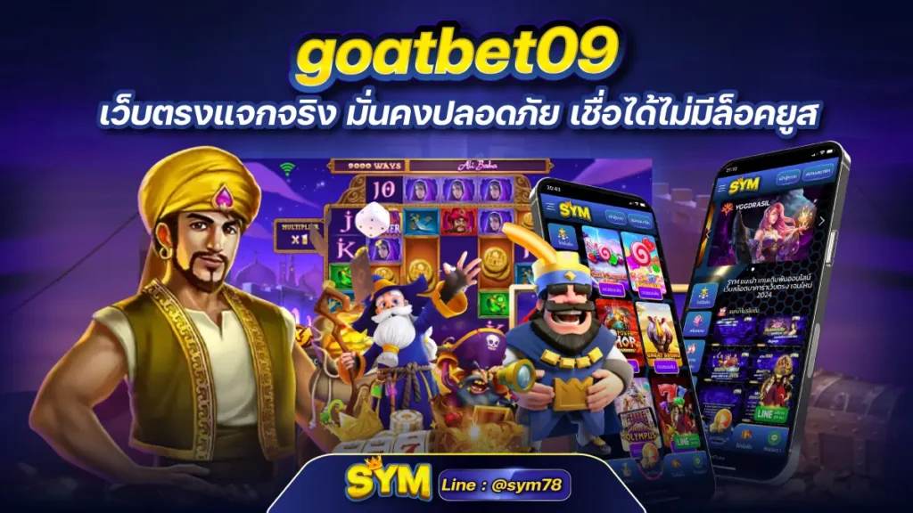 goatbet09