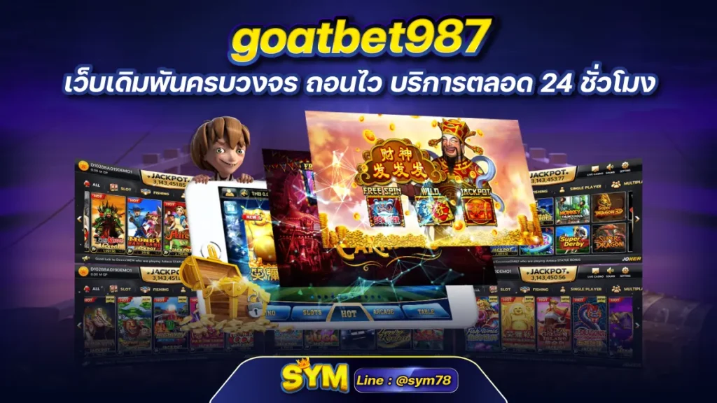 goatbet987