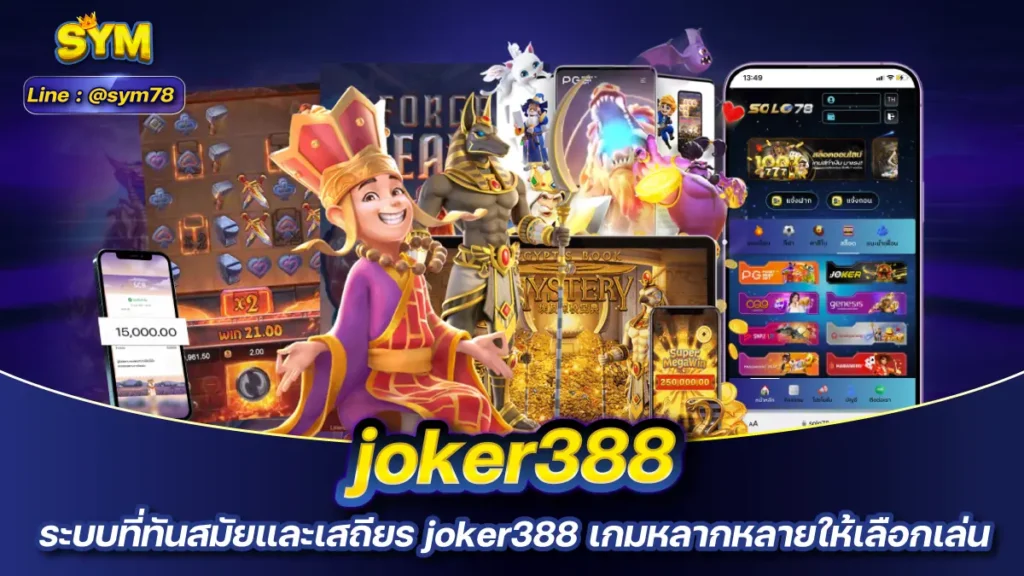 joker388