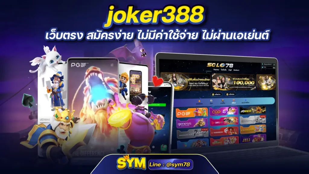 joker388