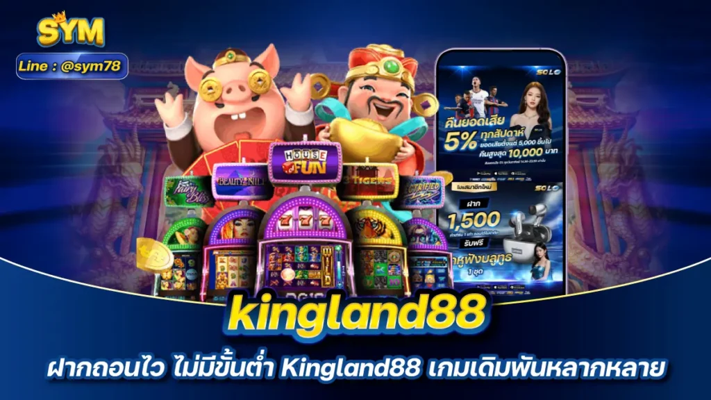 kingland88