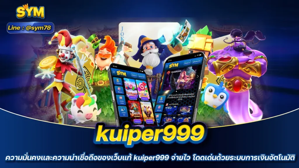 kuiper999