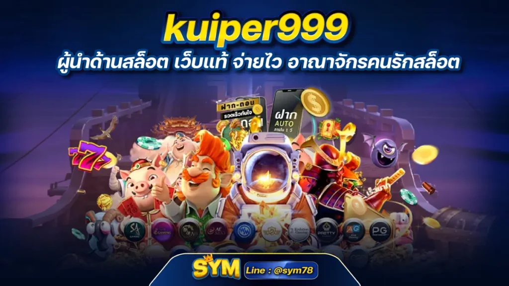 kuiper999