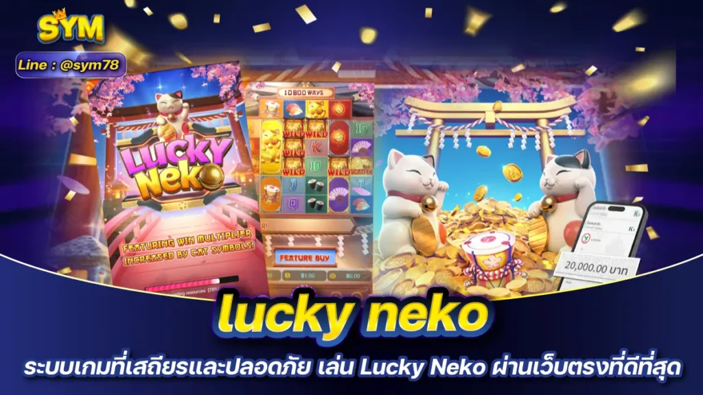 lucky neko