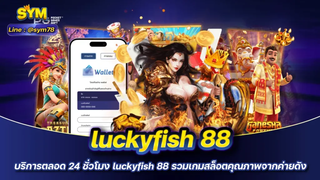 luckyfish 88