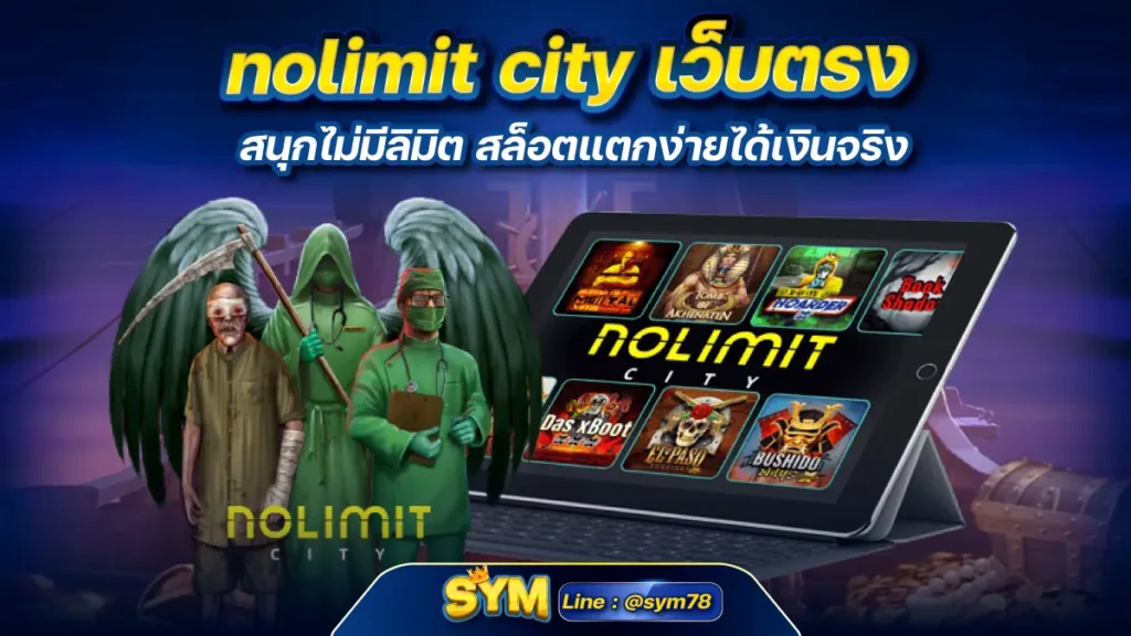 nolimit city เว็บตรง