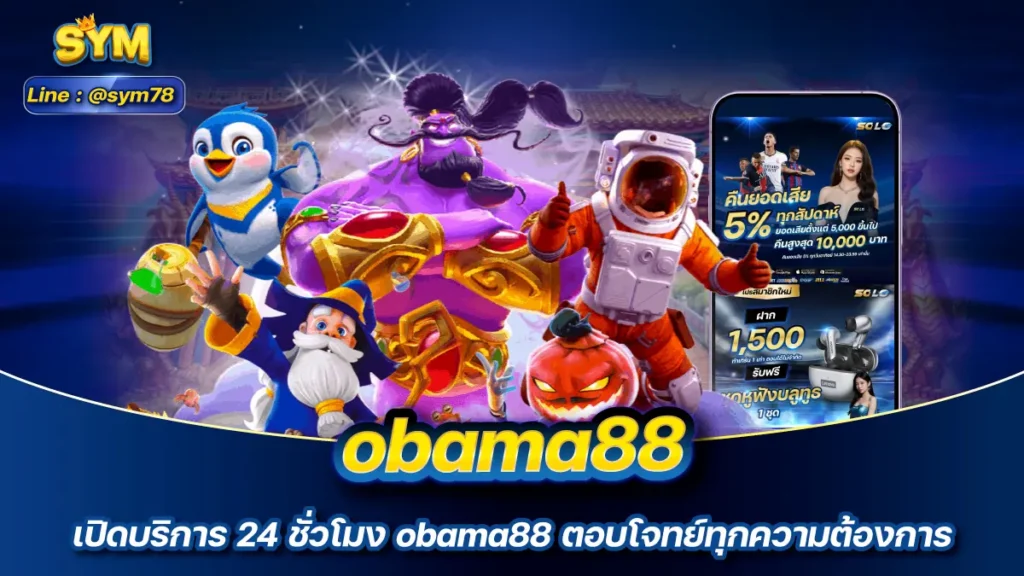 Obama88