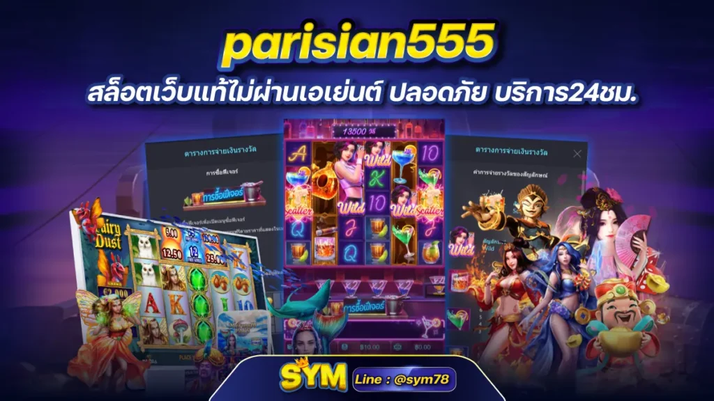 parisian555