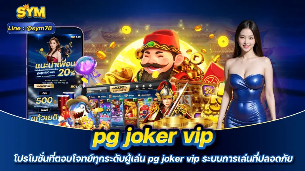 pg joker vip