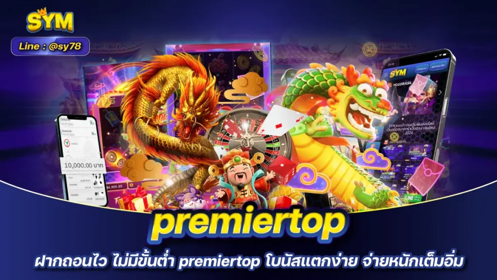 premiertop