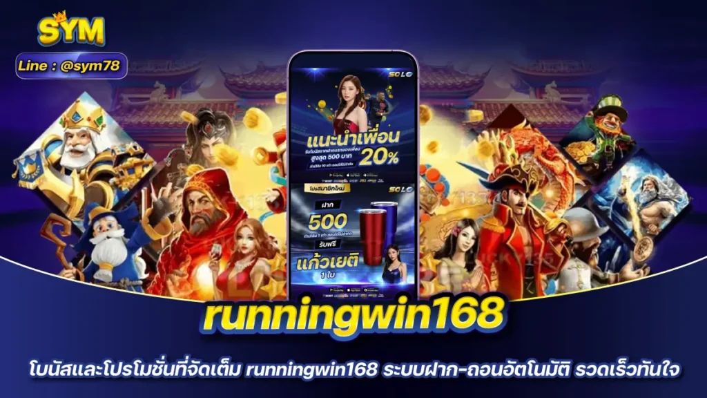 runningwin168