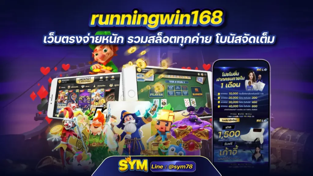 runningwin168