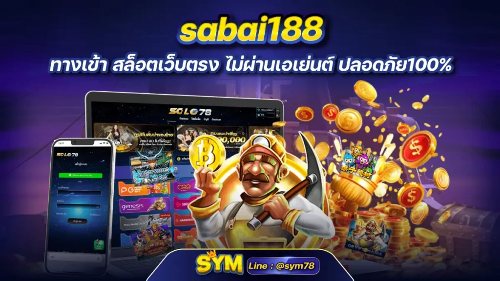 sabai188