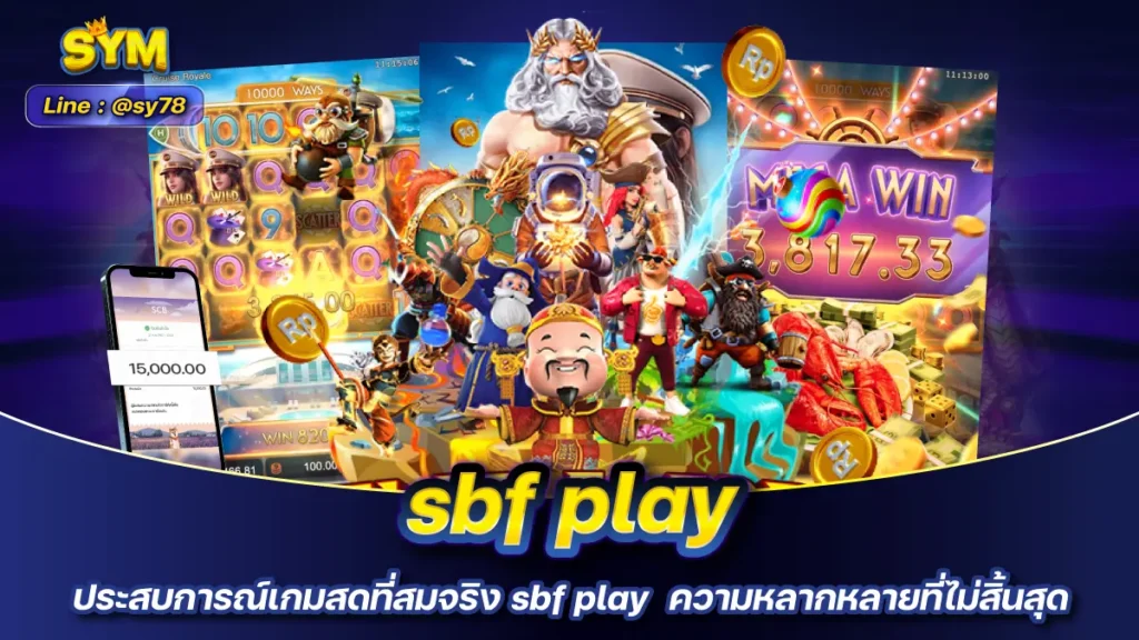 sbf play