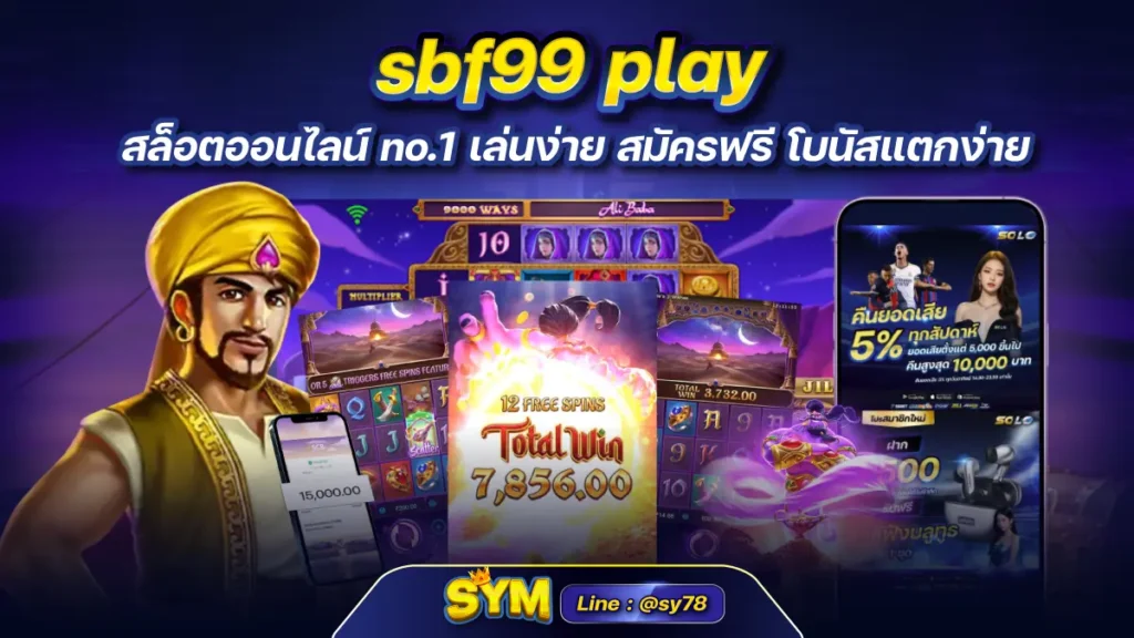 sbf99 play