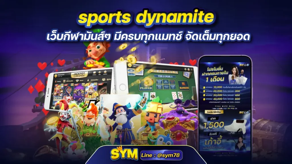 Sport Dynamite