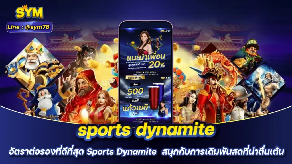 Sport Dynamite