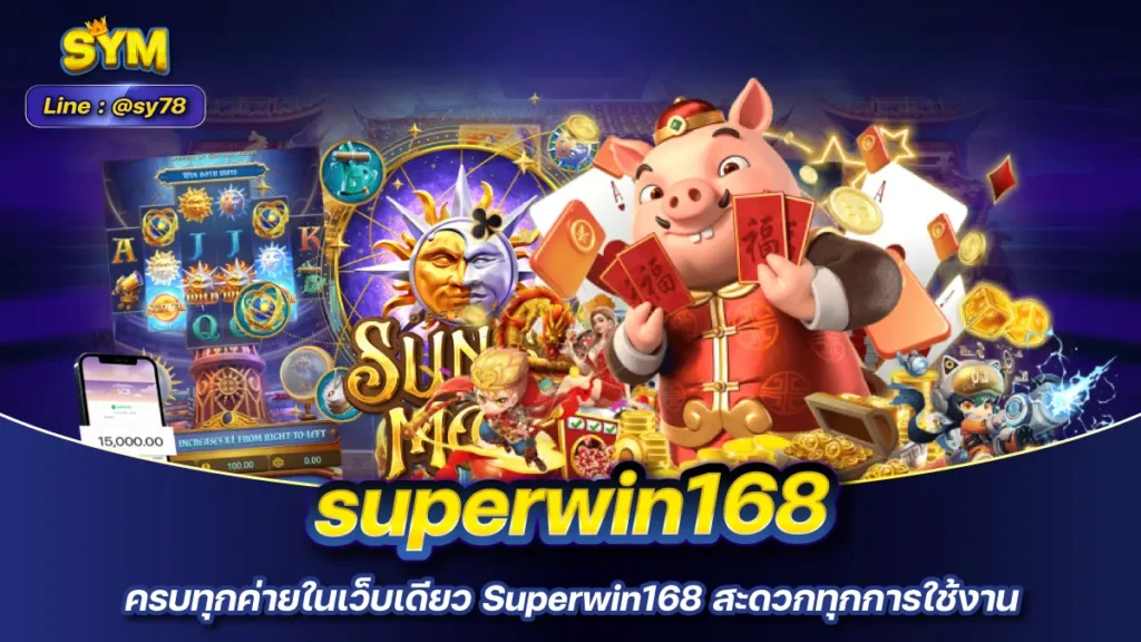 Superwin168