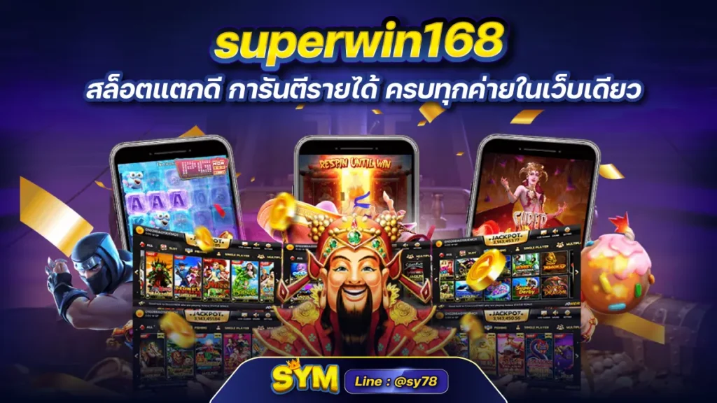 Superwin168