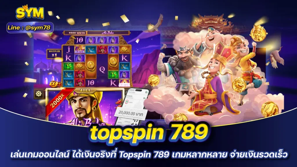 topspin 789