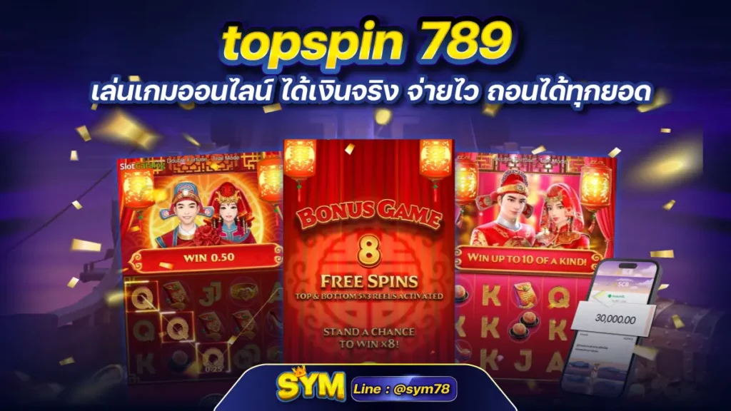 topspin 789