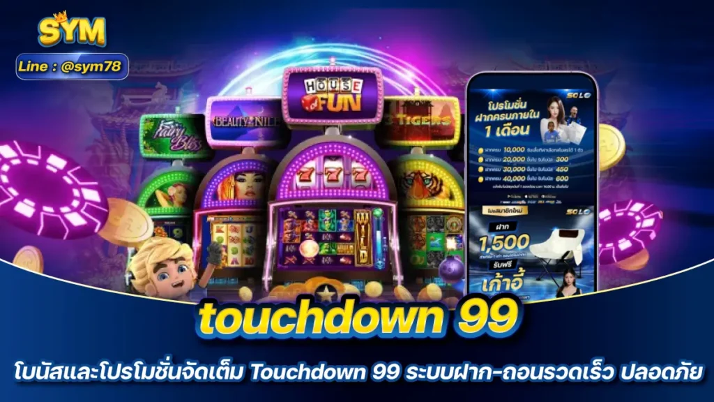 touchdown 99