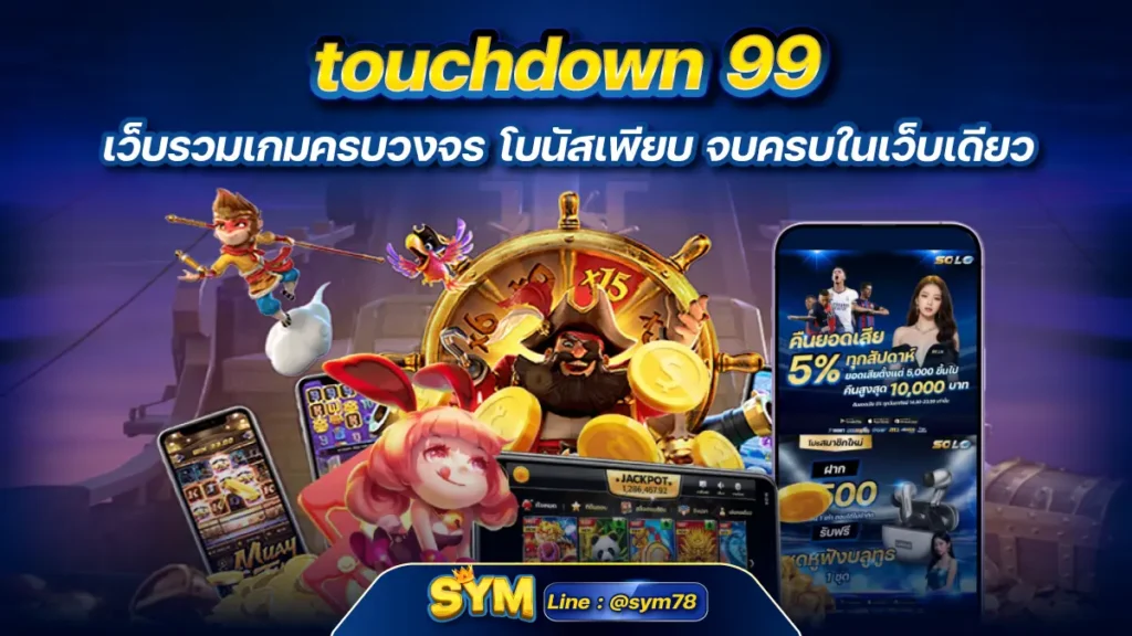 touchdown 99