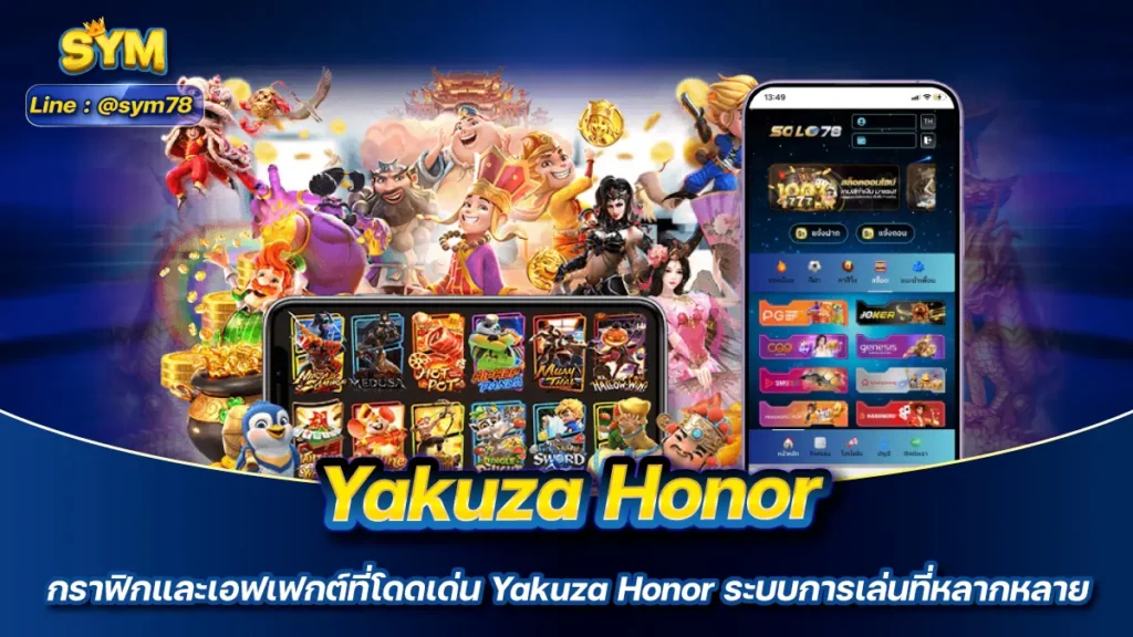 Yakaza Honor